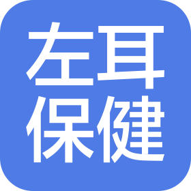 高新区左耳保健服务店