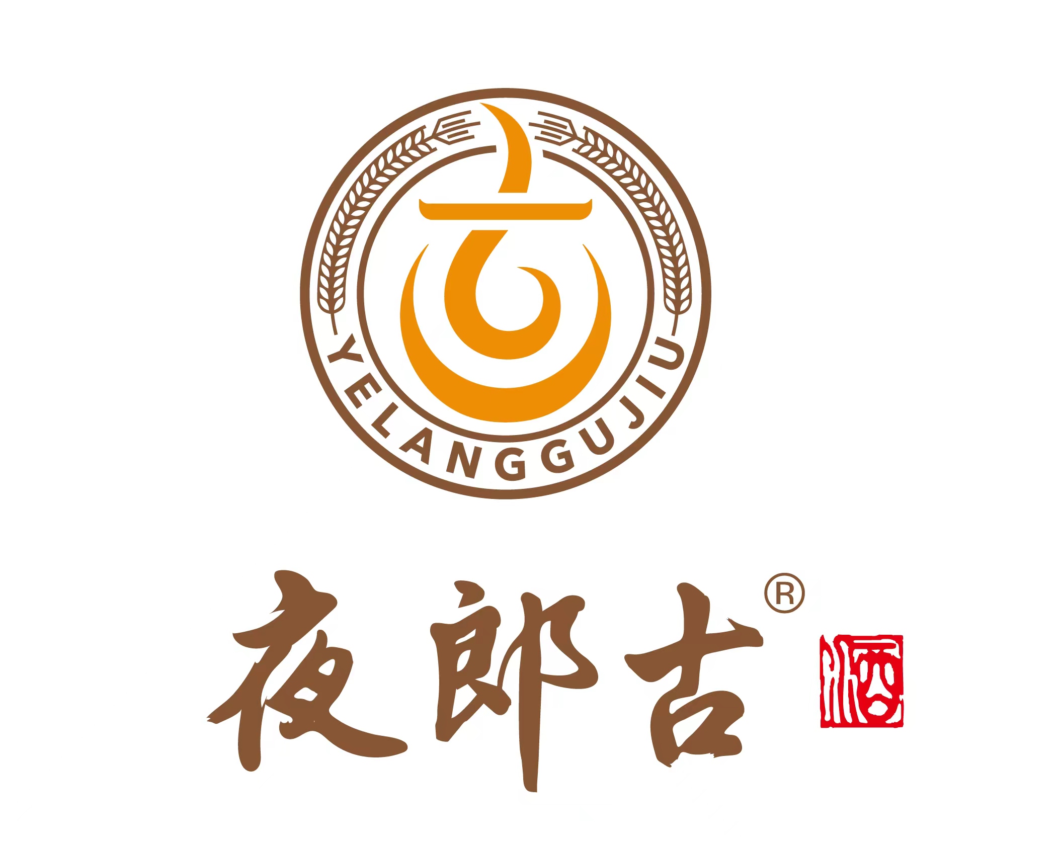 贵州神秘夜郎古酒业销售有限公司