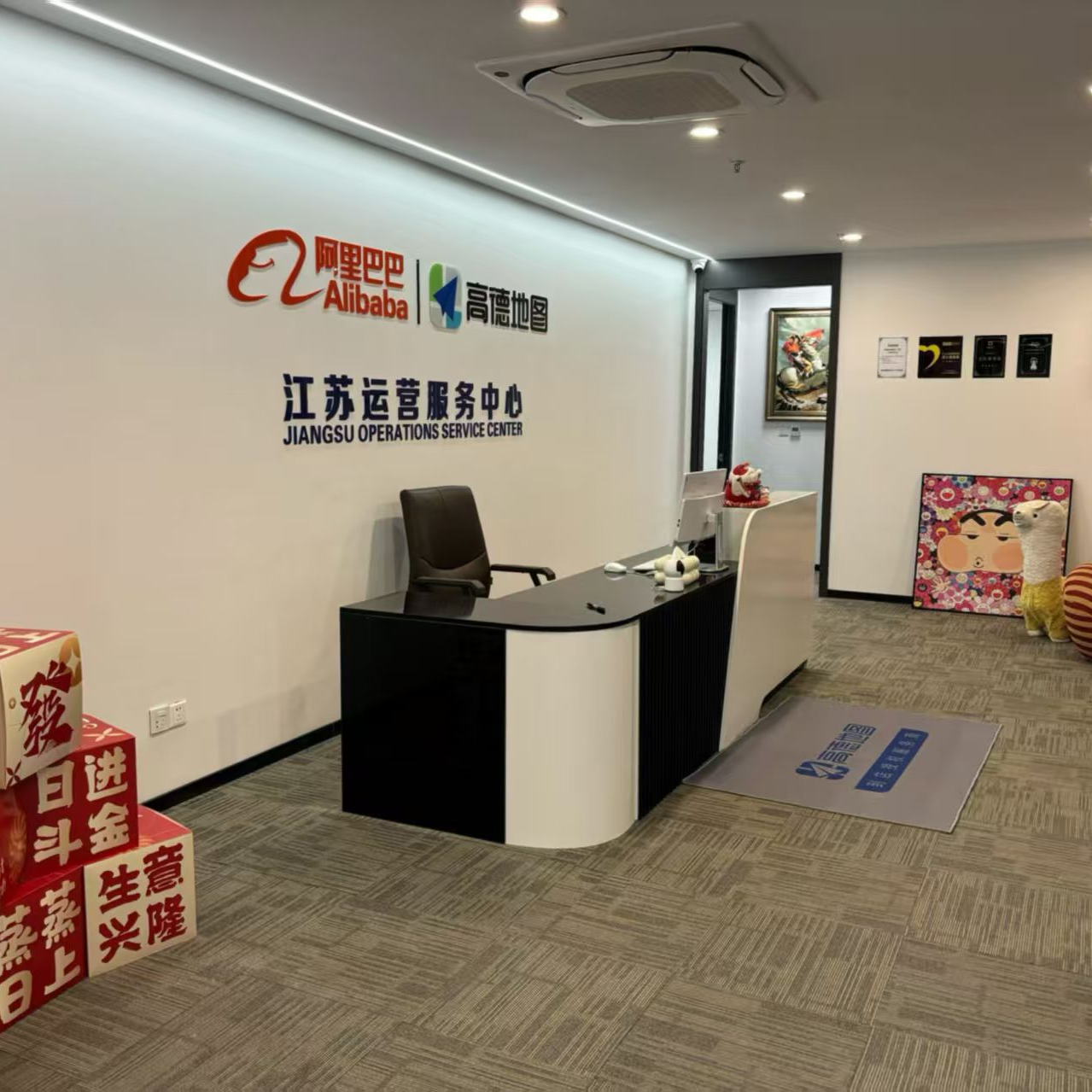 盐城科图信息科技有限公司