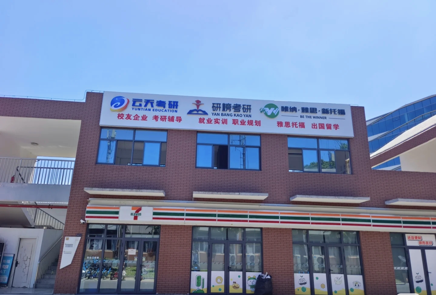 江苏云天教育科技股份有限公司