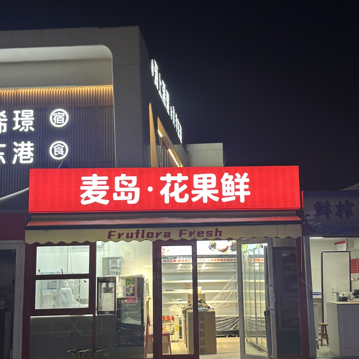 鸿美瑞亿建设发展(青岛)有限公司