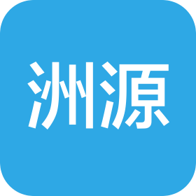 洲源(北京)国际物流有限公司