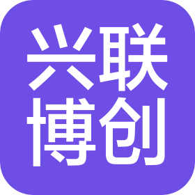 北京兴联博创科技有限公司