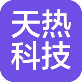 天津市天热科技研发有限公司