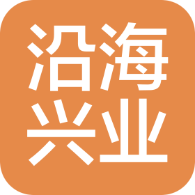天津沿海兴业科技有限公司