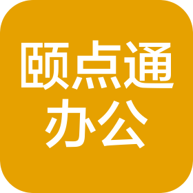 山西颐点通商贸有限公司