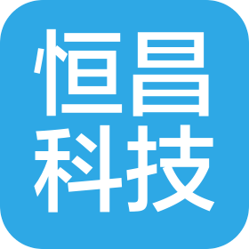 山西恒昌科技有限公司
