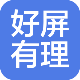沈阳好屏有理科技有限公司