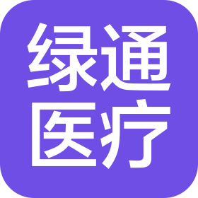 绿通医疗服务(辽宁)有限公司