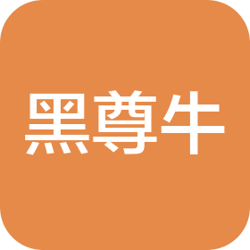 黑尊牛(黑龙江)饲料科技有限公司