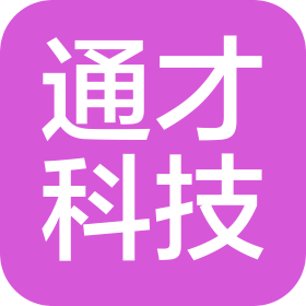 大庆市通才科技有限公司