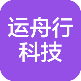 上海运舟行科技发展有限公司