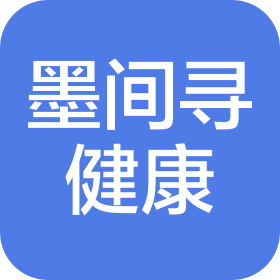 无锡市墨间寻健康管理咨询有限公司