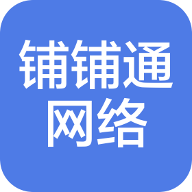 苏州铺铺通网络科技有限公司