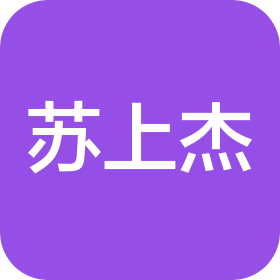 苏州苏上杰智能制造有限公司