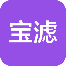苏州宝滤自动化技术有限公司