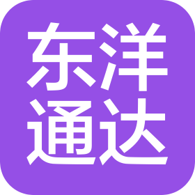 海安县东洋通达汽车配件有限公司