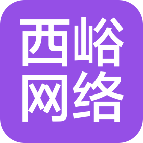 杭州西峪网络科技有限公司