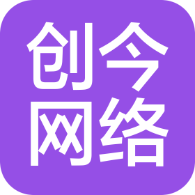 宁波创今网络科技有限公司