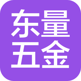 慈溪市东量五金有限公司