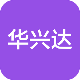 温州市华兴达新材料有限公司