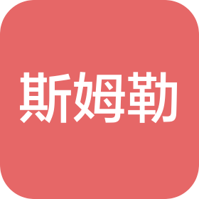 斯姆勒智造(宁波)工程有限公司