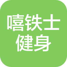 宁波嘻铁士健身服务有限公司