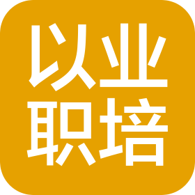 乐清市以业职业技能培训有限公司