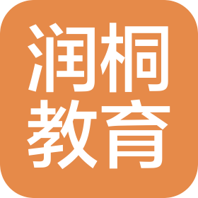 芜湖润桐教育科技有限公司