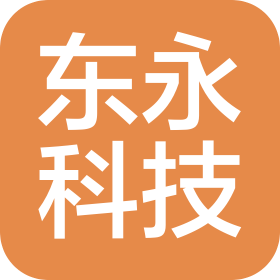 福州东永科技有限公司