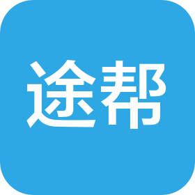 北京途帮供应链管理有限公司