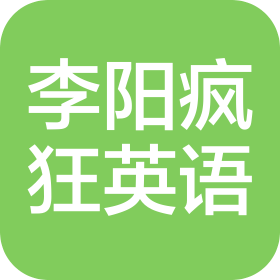 合肥李阳疯狂英语教育科技有限公司