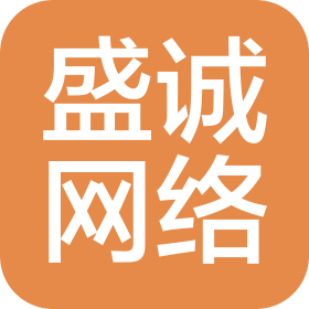 永城市盛诚网络科技有限公司