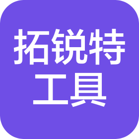 深圳拓锐特工具有限公司