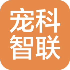 深圳宠科智联科技有限公司