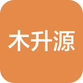 东莞市木升源信息科技有限公司
