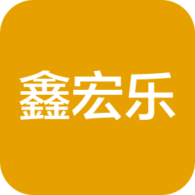 东莞市鑫宏乐自动化设备有限公司