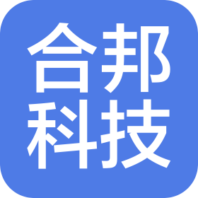 海南合邦科技有限公司