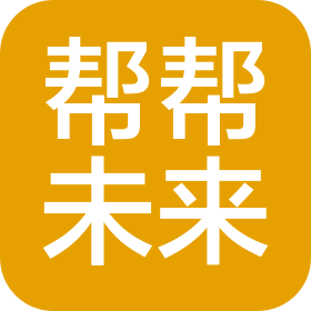 四川帮帮未来教育咨询有限公司