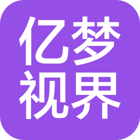 四川亿梦视界科技有限公司