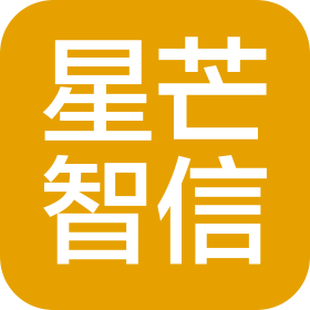 成都星芒智信商务信息咨询有限公司