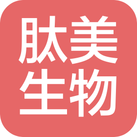 四川肽美生物科技有限公司
