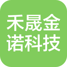 陕西禾晟金诺科技有限公司