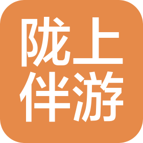 甘肃省陇上伴游文旅有限公司