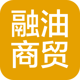 北京融油商贸有限公司