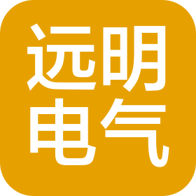 太原市远明电气设备有限公司