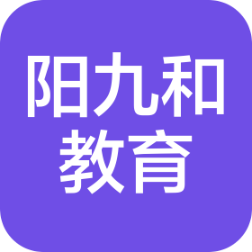 上海阳九和教育科技有限公司