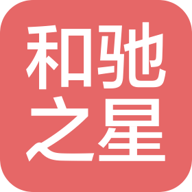苏州和驰之星汽车销售有限公司