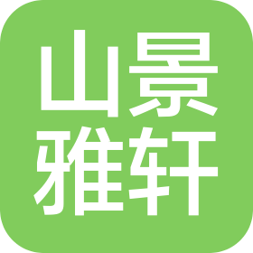 林州山景雅轩假日酒店有限公司