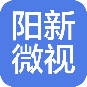 阳新微视影视文化传媒有限公司
